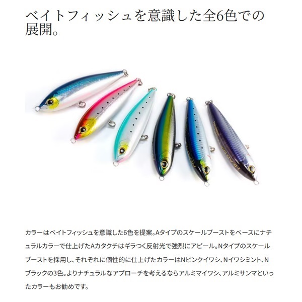 オシア ヘッドディップ 175HS